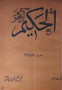 Al Hakeem,jild-44,number-6,Jun-1958-Shumara Number-006