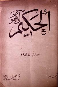Al Hakeem,jild-43,number-7,Jul-1957-Shumara Number-007