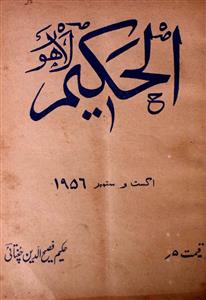 Al Hakeem,jild-42,number-8-9,Aug-Sep-1956-Shumara Number-008,009