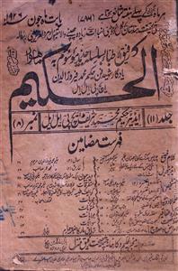 Al Hakeem Jild 11 No 8 June 1926-SVK