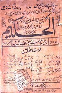 Al Hakeem Jild 11 No 10 August 1926-SVK
