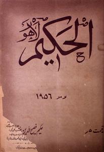 Al Hakeem,jild-42,number-11,Nov-1956-Shumara Number-011
