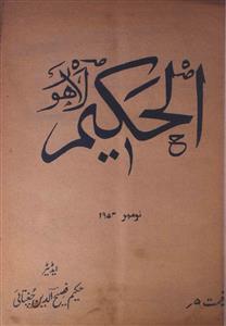 Al Hakeem,jild-39,number-11,Nov-1953-Shumara Number-011