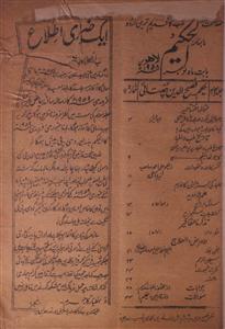 Al Hakeem,jild-44,number-11,Nov-1958-Shumara Number-011