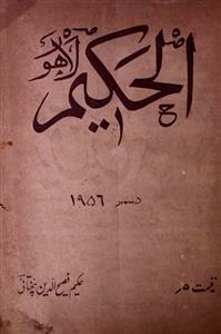Al Hakeem,jild-42,number-12,Dec-1956-Shumara Number-012