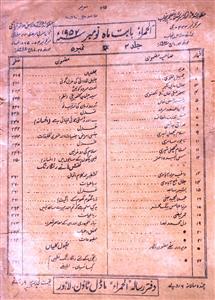 Al Humra Jild 3 No 5 November 1952-SVK