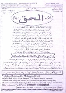 Al-Haq Jild 53 Shumara 9 - AY2K