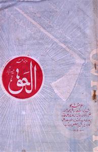 Al Haq Jild 39 No 426,427 November,December 1981-SVK