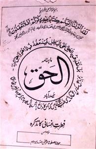 Al Haq Jild 43 No 473,474 Febrauary,March 1986-SVK