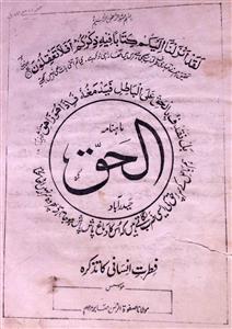 Al Haq Jild 44 November,December 1986-SVK-Shumara Number-482,483