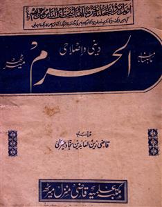 Al Haram July 1955-SVK