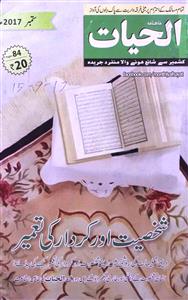 Al Hayat Jild-16 Shumara-09