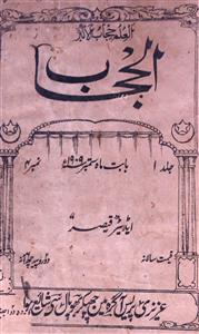 Al Hijab Jild 1 No 4 September 1909-SVK