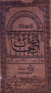 Al Hijab Jild 2 No 11 November 1910-SVK