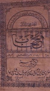 Al Hijab Jild 2 No 12 December 1910-SVK