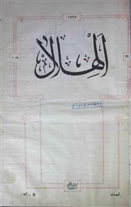 Al Hilal Jild 1 No 22 18 Nov 1927 MANUU