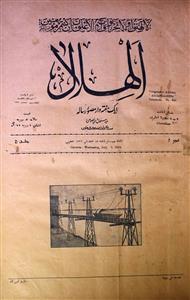 Al-Hilal Jild-5 No.2, 8th Jul - Hyd-Shumara Noumber-002