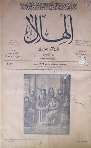 Al Hilal Jild 4 No 22 June 3 1914 MANUU-Shumara Number-000