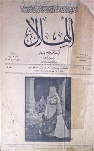 Al Hilal Jild 4 No 1,2 Jan 7 & 14 1914 MANUU-Shumara Number-001, 002