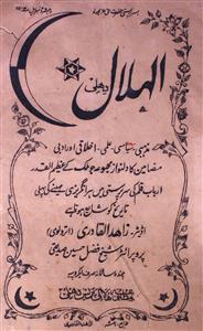 Al Hilal Jild 1 No 4 June 1923-SVK