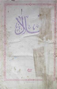 Al Hilal Jild 1 No 6 22 July 1927 MANUU-Shumara Number-006