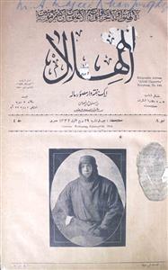 Al Hilal Jild 4 No 8 Feb 25 1914 MANUU-Shumara Number-008