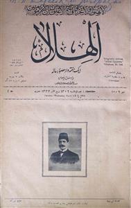 Al Hilal Jild 4 No 9,10 March 4 & 11 1914 MANUU-Shumara Number-009, 010