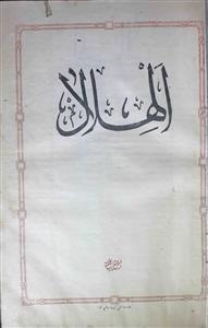 Al Hilal Jild 1 No 11 26 Aug 1927 MANUU-Shumara Number-011
