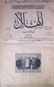 Al Hilal Jild 4 No 11 March 18 1914 MANUU-Shumara Number-011
