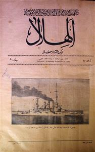 Al-Hilal Jild-5 No.13, 23rd Sep - Hyd-Shumara Number-013