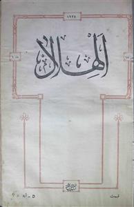 Al Hilal Jild 1 No 15 30 Sep 1927 MANUU