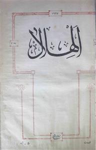 Al Hilal Jild 1 No 18 21 Oct 1927 MANUU-Shumara Number-018