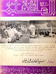 Al Ilm jild 10 Shumara 2 Jan-March 1961