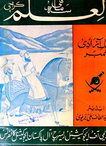 Al Ilm Jild 6 Shumara 3 Apr-Jun 1957-Shumara Number-003