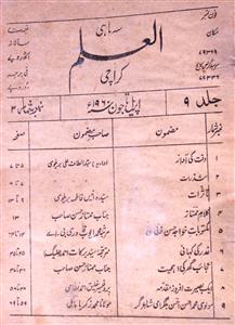 Al ilm Jild 9 No 3 April-June 1960-SVK-Shumara Number-003