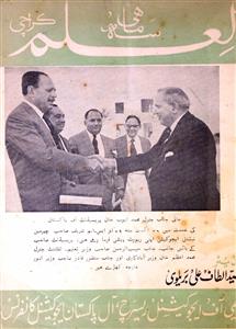 Al Ilm Jild 9 Shumara 4 Jul-Sep-Oct 1959-Shumara Number-004