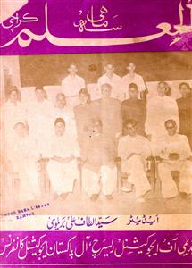 Al Ilm Jild 6 Shumara 4 Jul-Sep 1957-Shumara Number-004