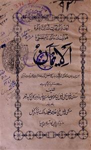 Al Imaan