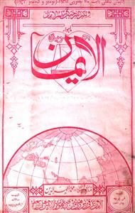 Al Iman Jild 6 No 1 January 1935-SVK