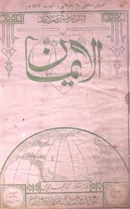 Al Iman Jild 5 No 2 August 1934-SVK