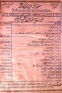 Al Iman Jild 6 No 2 Febrauary,March 1935-SVK
