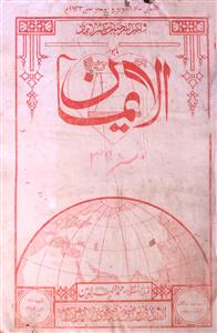 Al Iman Jild 3 No 4,5 October,November 1933-SVK