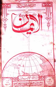 Al Iman Jild 6 No 4 May 1935-SVK