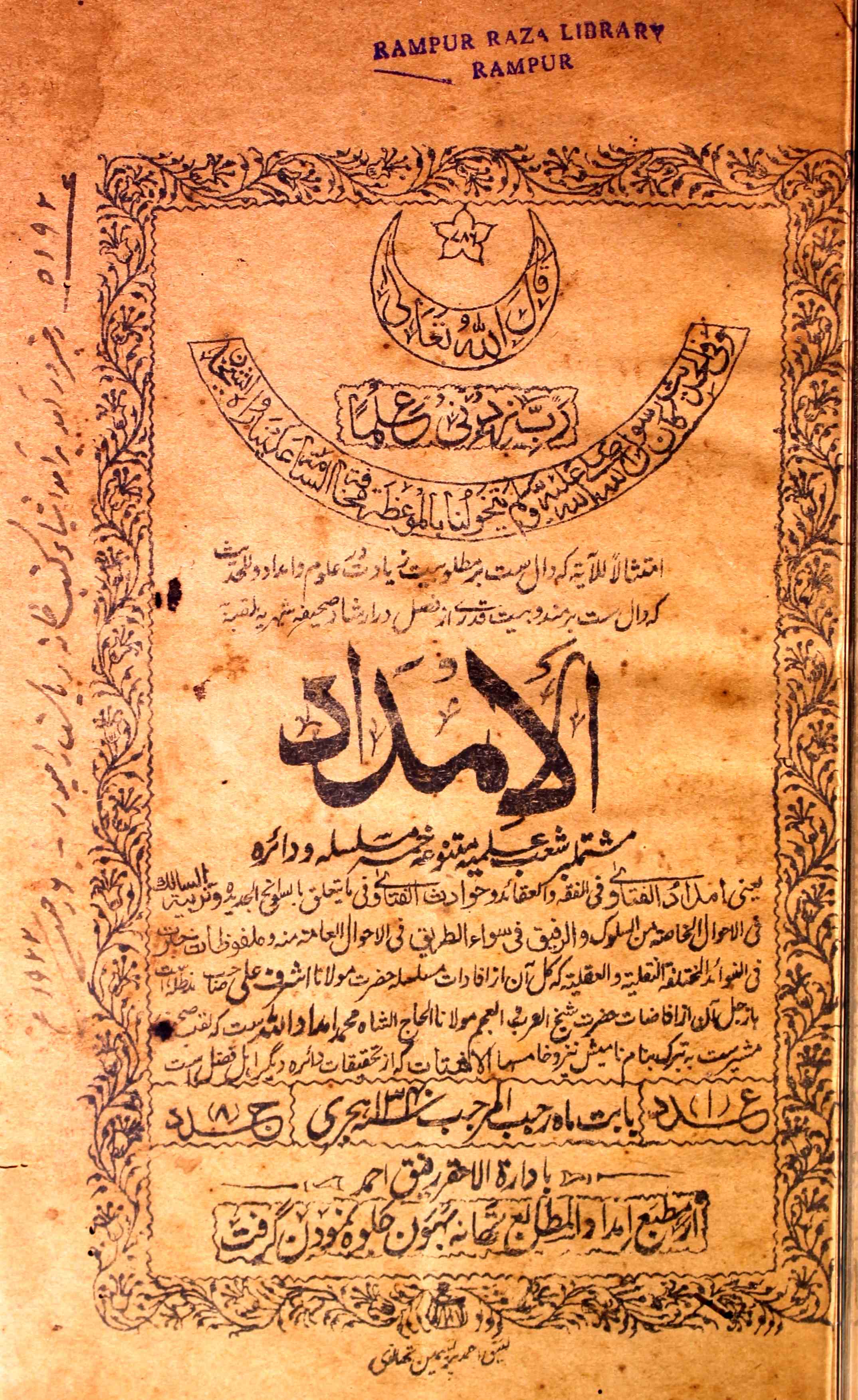 Al Imdad Jild 8 No 1 , 1340