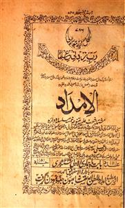 Al Imdad,Jild-5,Adad-11,1338
