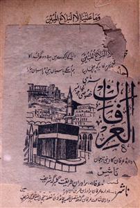 Al Irfan Jild 5 No 2 October 1964-SVK