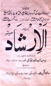 Al Irshad August 1938-SVK