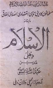 al islam jild 1 shumara 10 Sep-1956