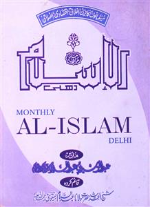 Al-Islam,Delhi-Shumara Number-002