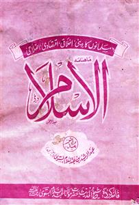 Al Islam Jild 41 No 3 September 1993-SVK